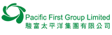 Pacific First Group Limited  駿富太平洋集團有限公司 